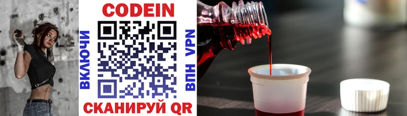 Кодеиновый сироп Lean Purple Drank  ОМГ ОМГ ТОР  Галич 