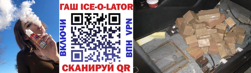 ГАШИШ Ice-O-Lator  hydra зеркало  Галич 