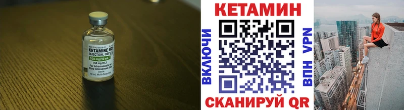 Кетамин VHQ Галич