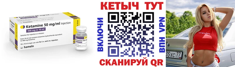 закладки  Галич  КЕТАМИН VHQ 