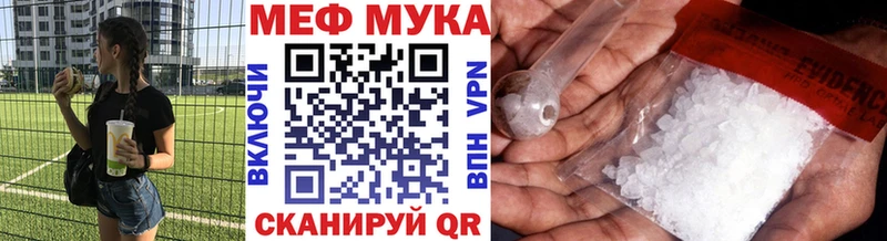 как найти   Галич  Меф мука 